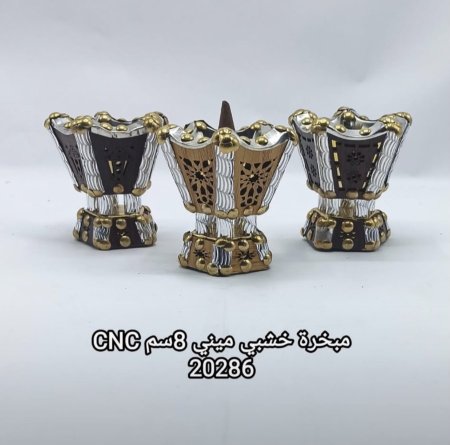 مبخرة خشب ميني